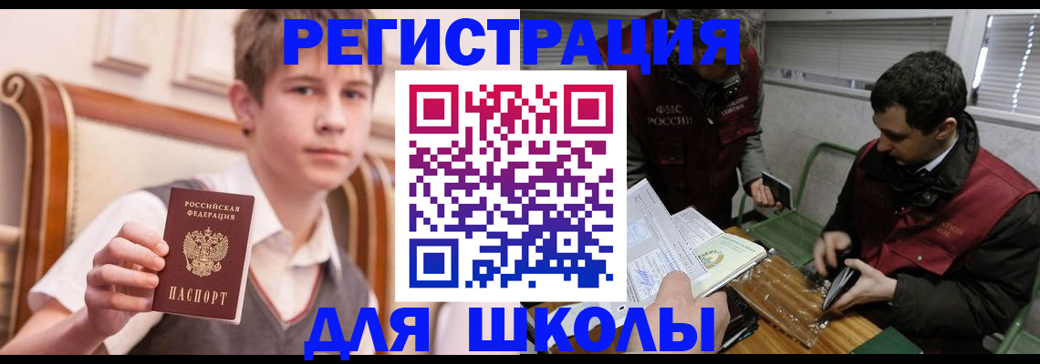 прописка штамп в Черепаново