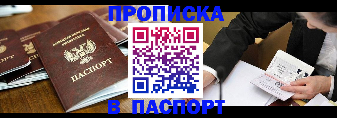 временная регистрация в квартире в Черепаново