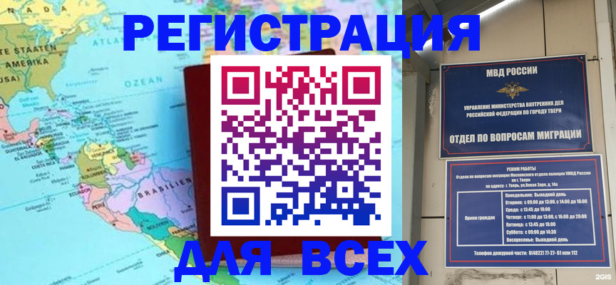 прописка 2025 в Черепаново